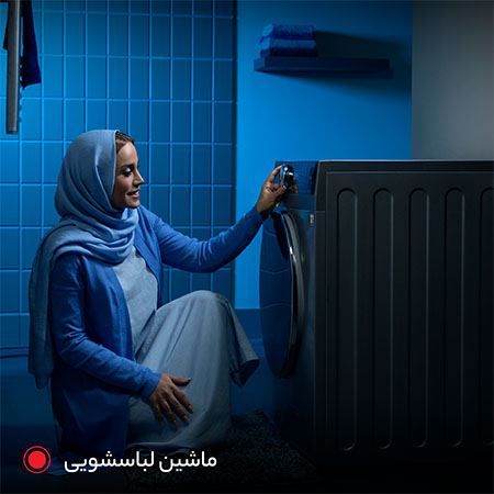 تصویر دسته بندی ماشین لباسشویی