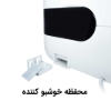 محفظه-خوشبو-کننده