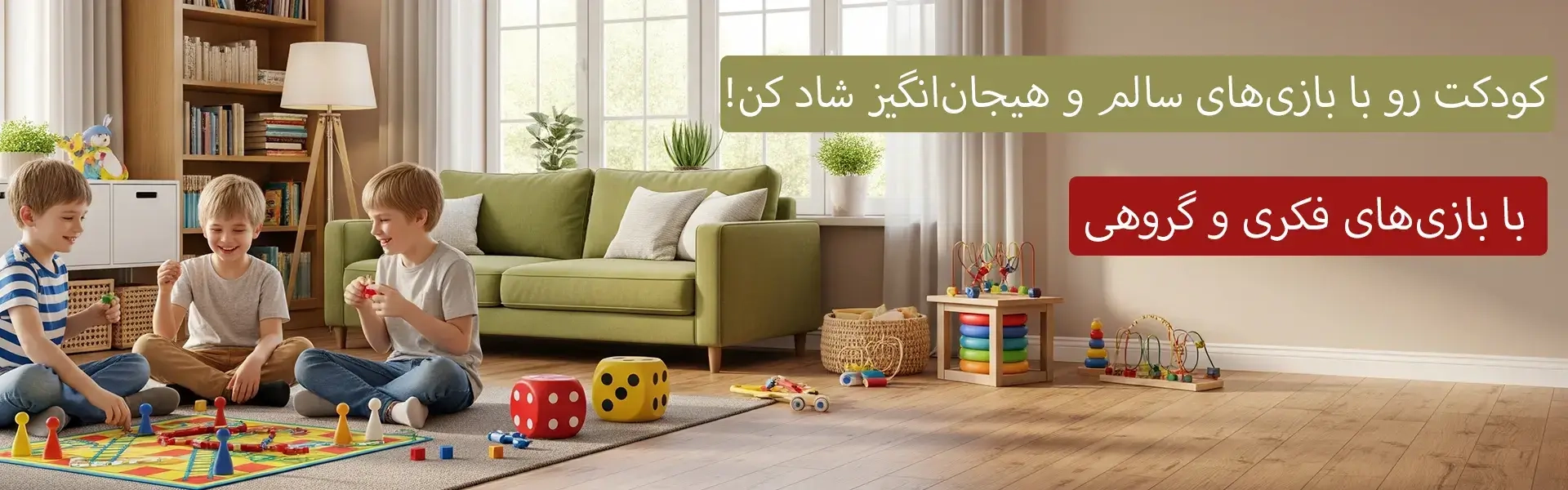 اسباب بازی