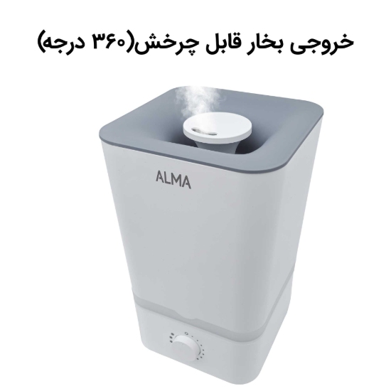 تصویر دستگاه بخور سرد آلما مدل HCM-381