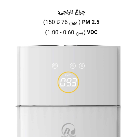 تصویر تصفیه هوا آلماپرایم مدل AP-421