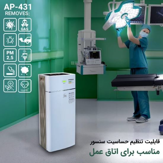 تصویر تصفیه‌ هوا آلماپرایم مدل AP-431