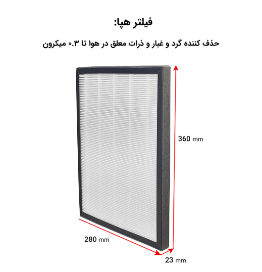 تصویر تصفیه‌ هوا آلماپرایم مدل AP-361